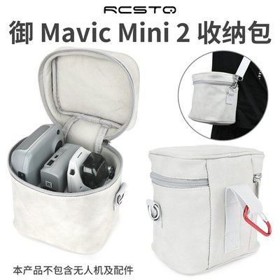 更換于收納包DJI 大疆御MAVIC Mini 2無人機PU材質掛包內膽包配件