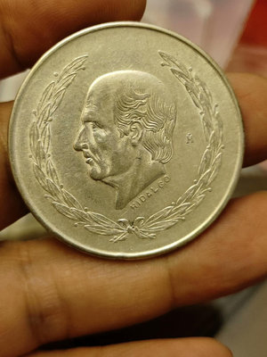 墨西哥1953年“國父”伊達爾戈5比索鷹洋銀幣包老包真27克