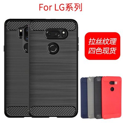 LG保護殼LG手機g6g7g8q6q9q60v30v35v40v50k40k50LGg7fit殼thinq套保護g8s