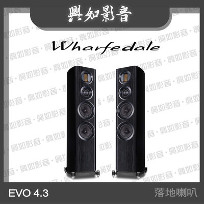 【興如】WHARFEDALE EVO 4.3 落地型喇叭 (黑) 另售 EVO 4.2