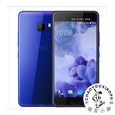 適用HTC U Ultra（U-1w）手機貼膜 防爆膜防藍光防窺膜軟鋼化膜