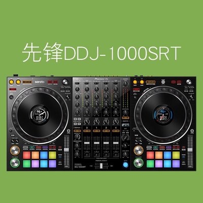現貨熱銷-舞臺設備Pioneer dj先鋒 DDJ800 DDJ1000 SRT 數碼一體控制器DJ全新打碟機