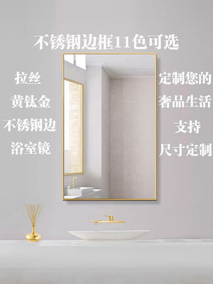 不銹鋼壁掛浴室鏡貼墻衛浴鏡洗手臺化妝鏡掛墻式衛生間鏡子