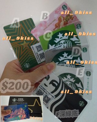 台灣 二代 星巴克Starbucks  23人魚祝福隨行卡  女神 隨行卡 儲值卡 限量