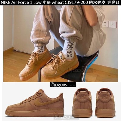 免運 NIKE Air Force 1 Low wheat 小麥 CJ9179-200 防水 麂皮 運動鞋【GL代購】