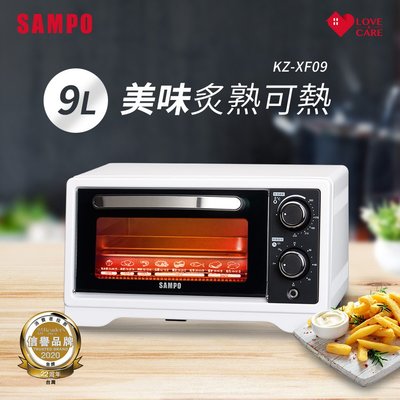 SAMPO聲寶 9公升 多功能 溫控 定時 電烤箱 KZ-XF09