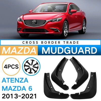 適用于馬自達2013-2021阿特茲Atenza Mazda 6外貿跨境擋泥板皮瓦