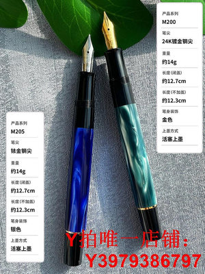 德國原裝百利金M200鋼筆 Pelikan墨水筆M205綠色藍色黑色禮盒裝