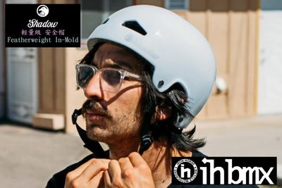 [I.H BMX] 輕量級 安全帽 SHADOW FEATHERWEIGHT IN-MOLD 白色 極限單車街道車單速車地板車Fixed Gear特技腳踏車