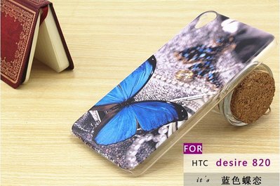 (送手機支架跟防塵塞) HTC Desire 820 820S dual sim 彩繪保護殼 保護套 硬殼