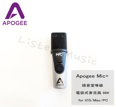 立昇樂器 Apogee Mic+ 錄音室等級 電容式 麥克風 96K for iOS/Mac/PC 原廠 公司貨