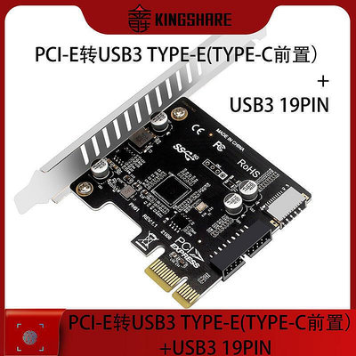 金勝臺式機PCIe轉USB3TYPE-E前置TYPE-C19P20P擴展卡自供電帶保險