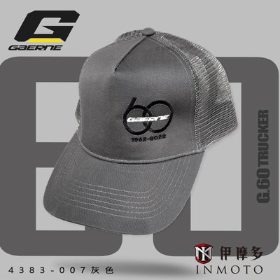 伊摩多※義大利 GAERNE 紀念款 布帽 G.60 TRUCKER灰 4383-007 卡車帽 雙排釦 網帽 棒球帽