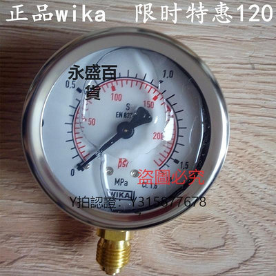 壓力錶 wika不銹鋼油壓液壓耐震壓力表真空水壓蒸汽徑向負壓威卡en837-1