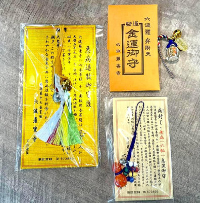 [宅米的窩]主祀十一面觀音 以弁財天京都著名能量景點  千年古寺 六波羅蜜寺 七福神起源地 金運守 惡病退散