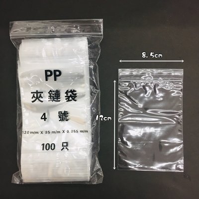 [宅大網] 295AAA 夾鏈袋 透明PP 5號 食物袋 密封 超厚 100入 透明 防水 封口袋 包裝袋