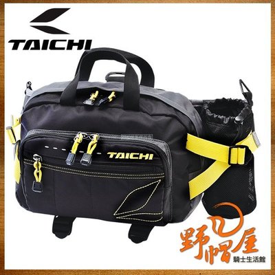 三重《野帽屋》日本 RS TAICHI RSB259 腰包 臀包 太極 車友的最愛  6L。黃