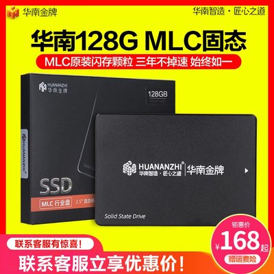 華南金牌256G全新MLC固態硬碟512g 1tSSD桌機電腦sata多開專用