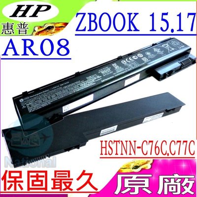 HP HSTNN-C76C AR08 電池 適用 康柏 ZBook 17 17 G1 17 G2 HSTNN-C77C