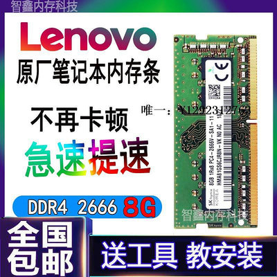 內存條聯想原裝G470 Y510P G480 E450 G50筆記本4G DDR3/4 16g 8g內存條記憶體