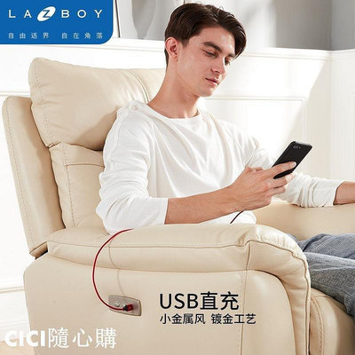 【現貨精選】lazboy樂至寶功能真皮沙發電動現代簡約客廳單人牛皮懶人躺椅A606