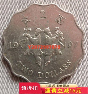 1997年香港回歸版2元二元紀念幣，多邊形異形幣，62號，598 紀念幣 錢幣 硬幣【奇摩收藏】