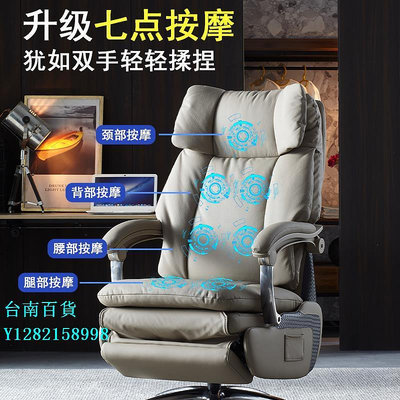 辦公椅真皮電動老板椅可躺按摩辦公椅商務電腦椅高端座椅舒適久坐大班椅