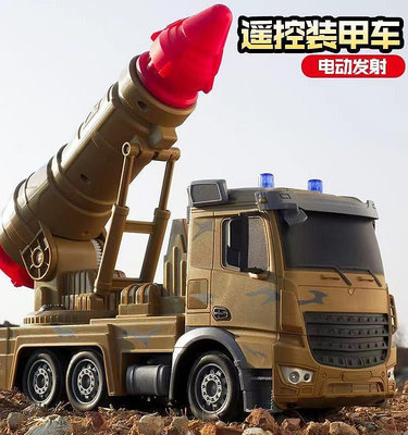 玩具 遙控導彈車電動軍事火箭炮發射車模型男孩對戰裝甲車汽車