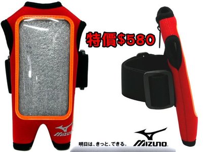 鞋大王㊣美津濃Mizuno D2TY-451062 紅×黑 手臂包，適合7×13公分內(手機)【特價480元，免運費】