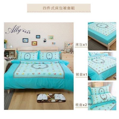 皮爾帕門【馬卡龍-粉/藍】100%精梳棉 四件式雙人床包薄被套 台灣製造 現貨 免運