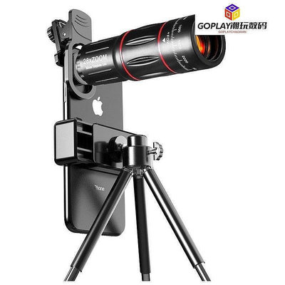 28倍手機望遠鏡鏡頭 長焦距 高清鏡頭 4合1手機鏡頭 手-OPLAY潮玩數碼