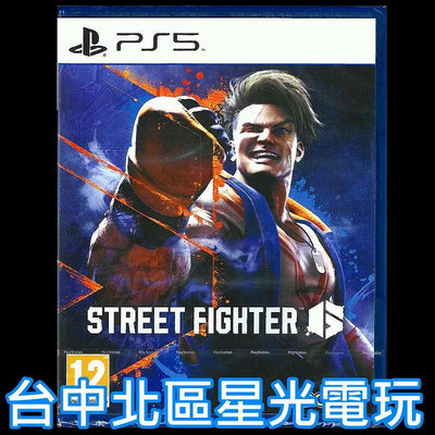 【PS5原版片】☆ 快打旋風6 街頭霸王 Street Fighter 6 ☆ 中文版全新品【台中星光電玩】