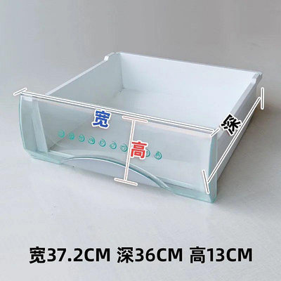 適用于海爾冰箱抽屜配件冷藏果蔬盒格子原裝冷凍抽屜配件通用BCD~定金