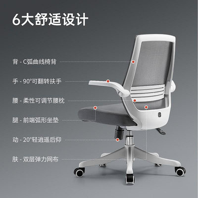 電腦椅西昊工學椅M76電腦椅家用舒適久坐辦公椅化妝椅椅子學習椅轉椅 1件裝
