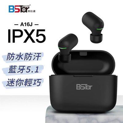 BStar 貝仕達 A16J TWS 5.0真無線立體聲藍牙耳機/新版智能觸摸控制/真無線立體聲藍芽耳機-S