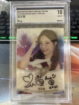 【巫苡萱】2022 樂天女孩啦啦隊 卡面簽 限量20張 Brg10