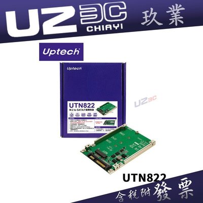 『嘉義U2 3C 全新開發票』  Uptech 登昌恆 UTN822 M.2 to SATA 介面轉換器