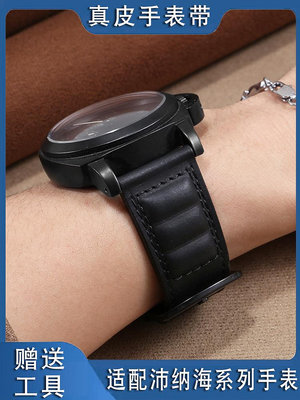 代用錶帶 適配Panerai 沛納海手錶廬米諾1086系列廬米諾杜爾磨砂真皮手錶帶