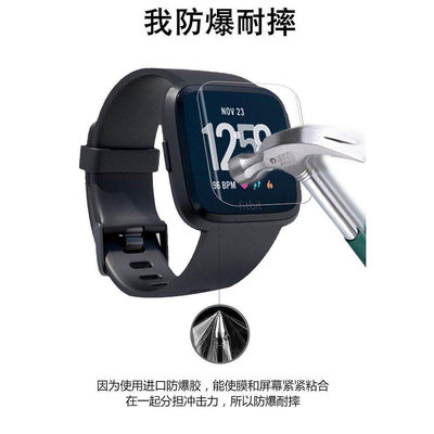 熱銷 適用於Fitbit Versa玻璃貼 ionic軟膜鋼化玻璃保護貼 玻璃貼 鋼膜Blaze系列手錶鋼化玻璃膜防爆貼