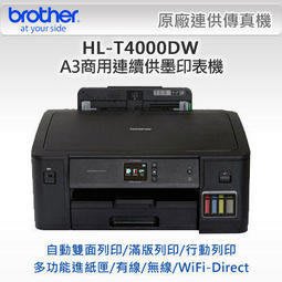 高雄-佳安資訊*含稅* Brother HL-T4000DW/T4000DW 原廠連供印表機.另售HL-T4500DW