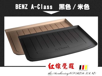 BENZ 賓士 A-CLASS  W176  W168 W169  橡膠 後車廂墊 後廂墊 （行李墊 後車箱墊 托盤 ）