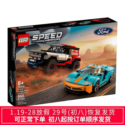 眾信優品 LEGO樂高76905福特GT和Bronco R跑車賽車小顆粒積木玩具LG543