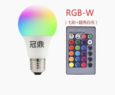 變色球泡燈全彩燈泡RGB彩色燈泡含白光LED遙控燈泡調光調色帶遙控器PUB KTV氣氛燈泡