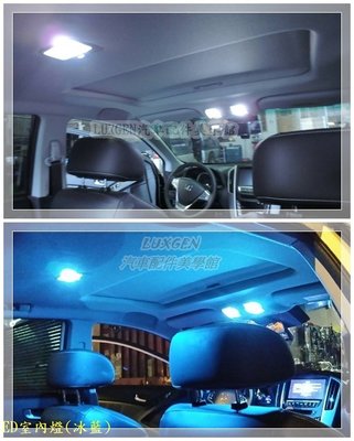 LUXGEN納智捷【U6GT/GT220室內LED燈組-4顆】專用 前閱讀小燈 尾箱燈 車內LED燈泡 行李廂燈 白藍光