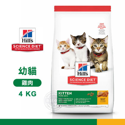 Hill's 希爾思 10308HG 幼貓 雞肉特調 4KG 寵物 貓飼料 送贈品