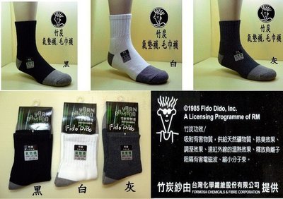 小美襪坊/襪子工廠【 Fido Dido 竹炭台化30-1】【 (厚底)氣墊襪.毛巾襪】下殺..6雙210元