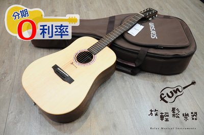 『放輕鬆樂器』全館免運費 Starsun 星臣吉他 T2 時間軸 面單板 旅行吉他