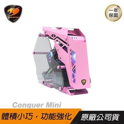 Cougar 美洲獅 CONQUER Mini 粉紅/顯卡長24/CPU高14.5/M-ATX/機殼 電競 請詢貨況
