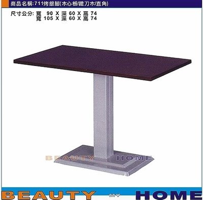 【Beauty My Home】18-DE-809-07銀烤腳餐桌90*60木心板貼美耐板面.白/白橡/黑/紅/黃/藍