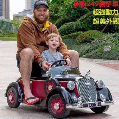 【保固】V奧迪親子老爺車兒童電動車小孩四輪汽車男女寶寶車可坐大人玩具車